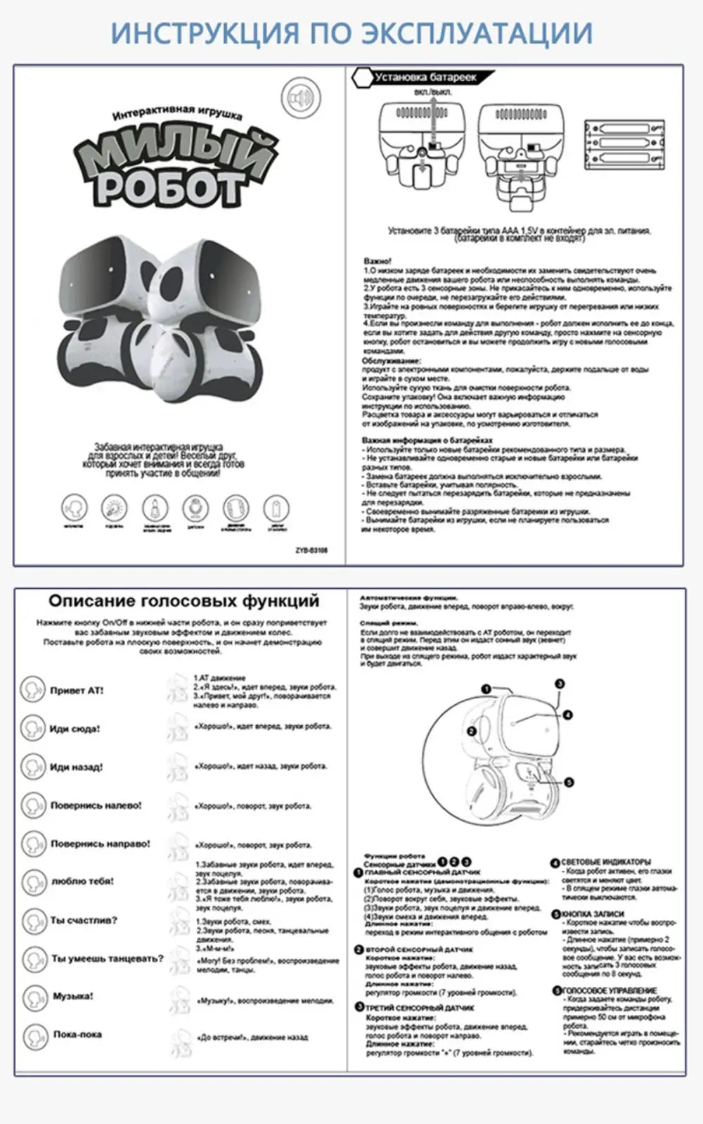 Toy Robot Intelligent Robots Russian & English & Spanish Version Voice & Touch control Toys Interactive Educational RC Robot