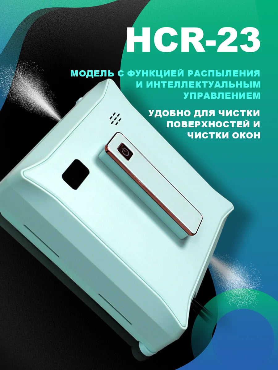 Window vacuum cleaner, spray water model, laser sensor, smart home glass wall dual-purpose cleaning (dry and wet), APP & remote