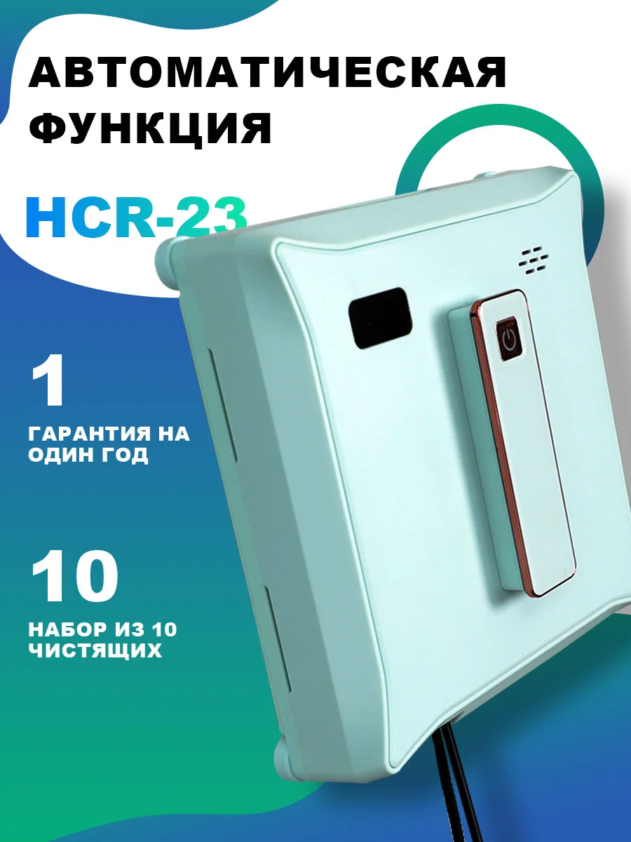 Window vacuum cleaner, spray water model, laser sensor, smart home glass wall dual-purpose cleaning (dry and wet), APP & remote