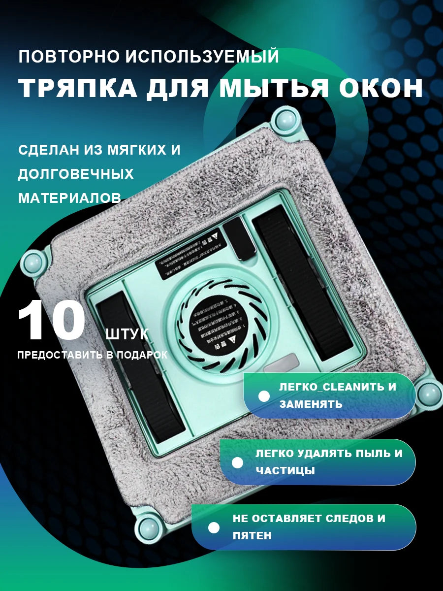 Window vacuum cleaner, spray water model, laser sensor, smart home glass wall dual-purpose cleaning (dry and wet), APP & remote