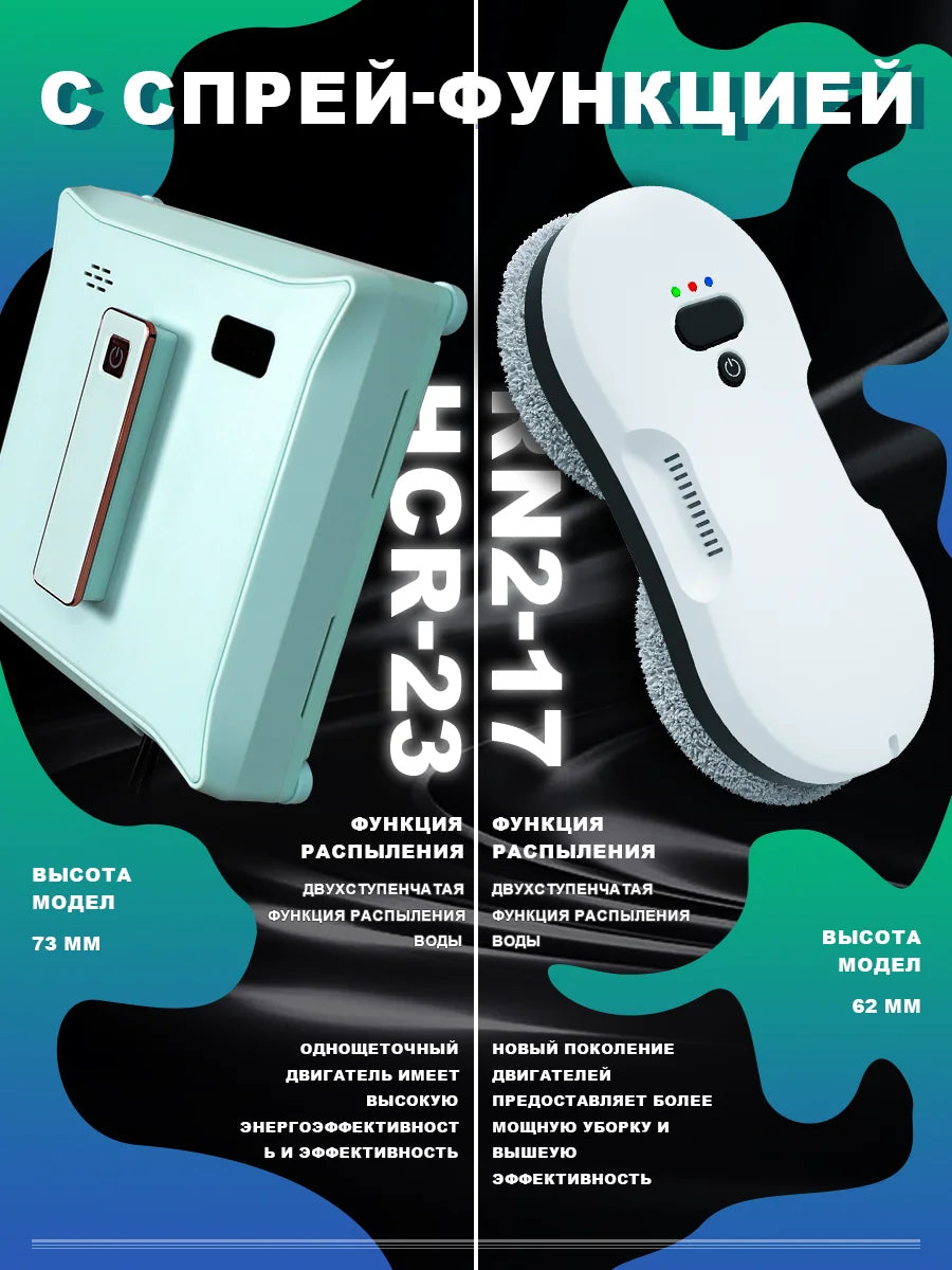 Window vacuum cleaner, spray water model, laser sensor, smart home glass wall dual-purpose cleaning (dry and wet), APP & remote