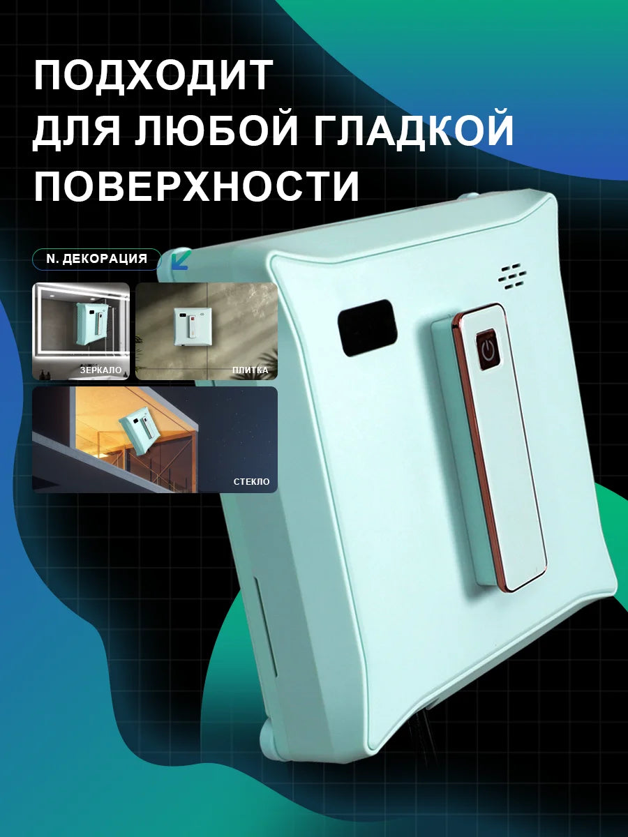 Window vacuum cleaner, spray water model, laser sensor, smart home glass wall dual-purpose cleaning (dry and wet), APP & remote