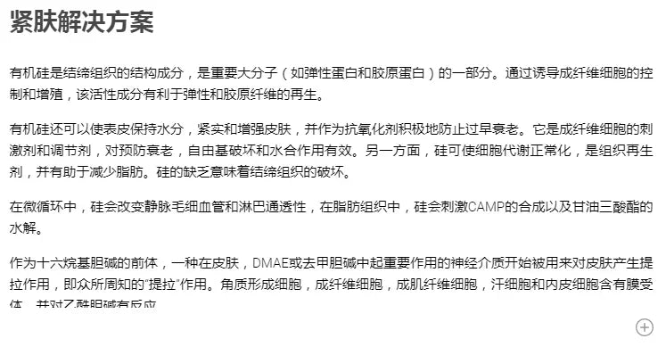 Spain Organic Silica DMAE Face Serums Facial Lifting Firming Improves Sagging Anti-aging Nourishing Anti-wrinkle Skin Care